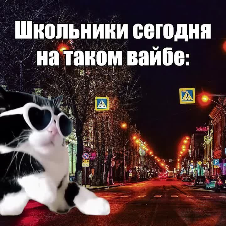 Пацаны-девчонки, гуд ньюс. Комендантский час в Иркутской области сдвинули до 23:00