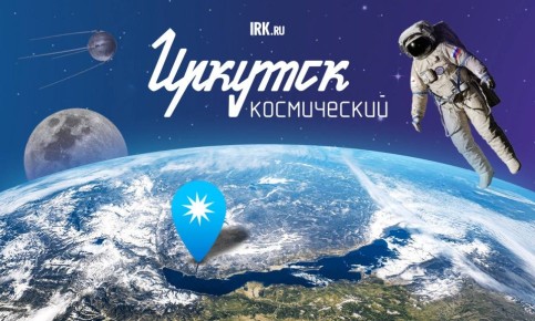 � ����������� � ��� ������� ������? ����� ���������� ��� ���������� �������� �����������! �� ������� ��������� ��� �� ����� IRK.ru