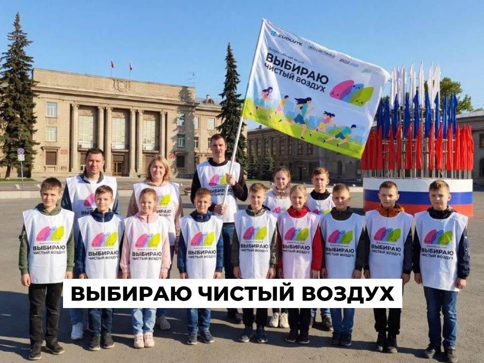 Ангарск присоединяется к Всероссийской акции «Выбираю чистый воздух»