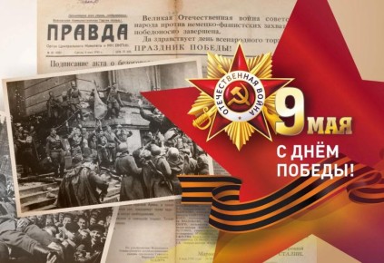 Администрация Иркутска опубликовала фирменный стиль празднования Дня Победы