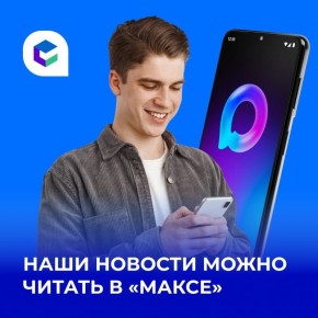 Мы знаем, где вы еще нас не читаете…