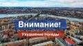 Ухудшение погоды.. По данным Иркутского управления по гидрометеорологии и мониторингу окружающей среды, 9 апреля местами по области ожидается сильный северо-западный ветер 15-20 м/с, утром и днем местами очень сильный ветер...