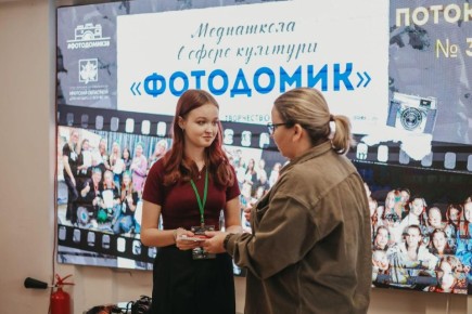 Медиашкола Иркутского областного Дома народного творчества «ФотоДомик» стала лучшим медиаобразовательным проектом России