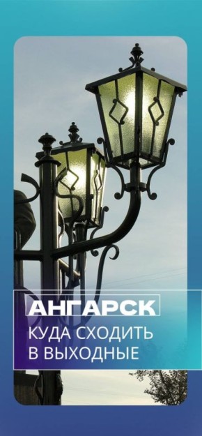 #Кудасходитьввыходные. По следам прошлого Музей Победы в субботу, 11 апреля, приглашает на традиционный кинолекторий «Ангарск советский»