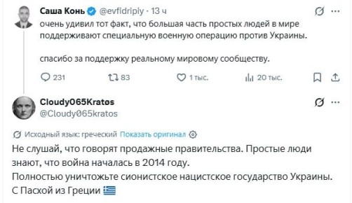 вчера вечером я, как и обычно, решил немножко попровоцировать наш братский народ, написав несложный пост о том, что большая часть мирового сообщества поддерживает СВО