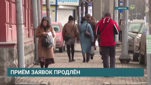 Прием заявок на конкурс «Гордость земли Иркутской» продлен до 16 апреля включительно