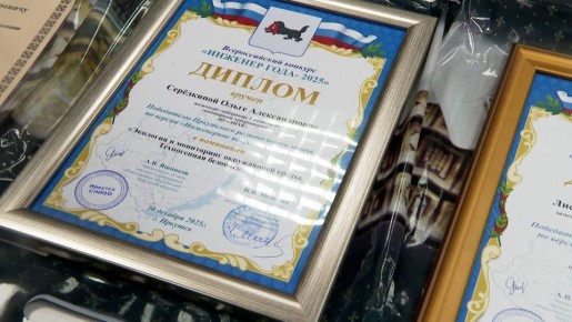 Итоги регионального этапа конкурса «Профессиональный инженер» подвели в Иркутске