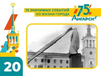 Одним из #75СобытийИзЖизниГорода стало открытие памятника Владимиру Ильичу Ленину