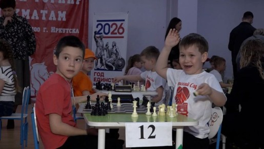 60 дошкольников приняли участие в городском турнире по шахматам среди воспитанников детских садов Иркутска
