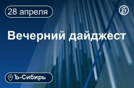 ������� � ������ 28 ������