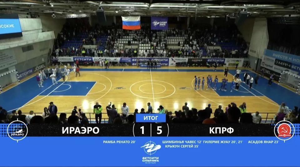 «Ираэро» уступил «КПРФ» со счётом 1:5