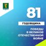 #�����������. � ���� ���� ������ �������� 81-�� ��������� ������ � ������� ������������� �����