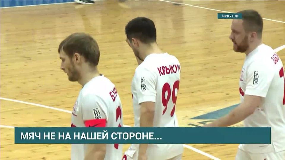 Игроки футзального «Ираэро» уступили московскому «КПРФ»