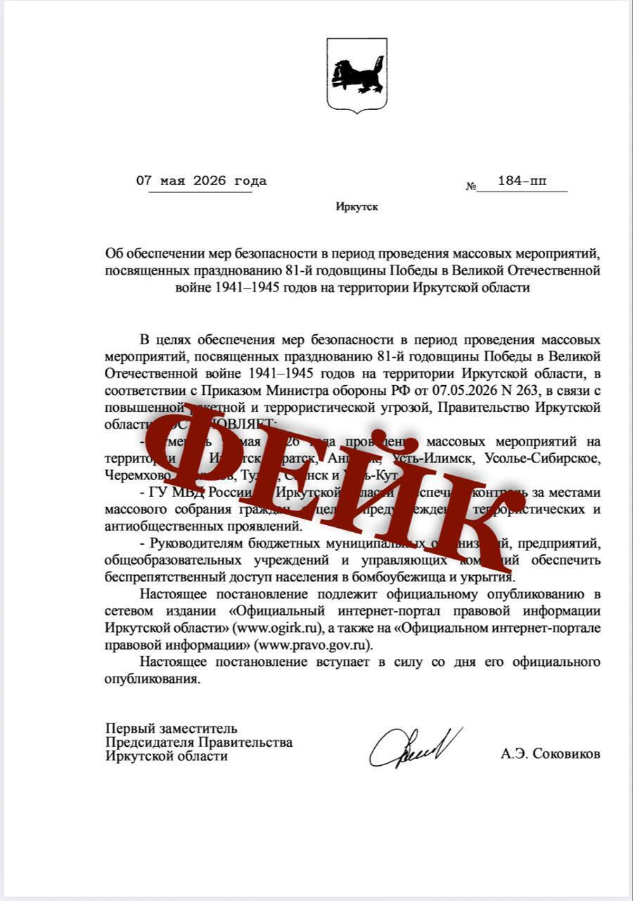 Для врагов нет святых, неприкосновенных праздников, они продолжают пытаться испортить одно из самых главных торжеств страны – День Победы