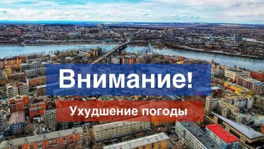 В Иркутской области ожидаются сильные порывы ветра