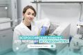 Конкурс в «Сириус»: шанс попасть в магистратуру для молодых исследователей Иркутской области