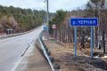 В Приангарье исправили ошибки на дорожных указателях