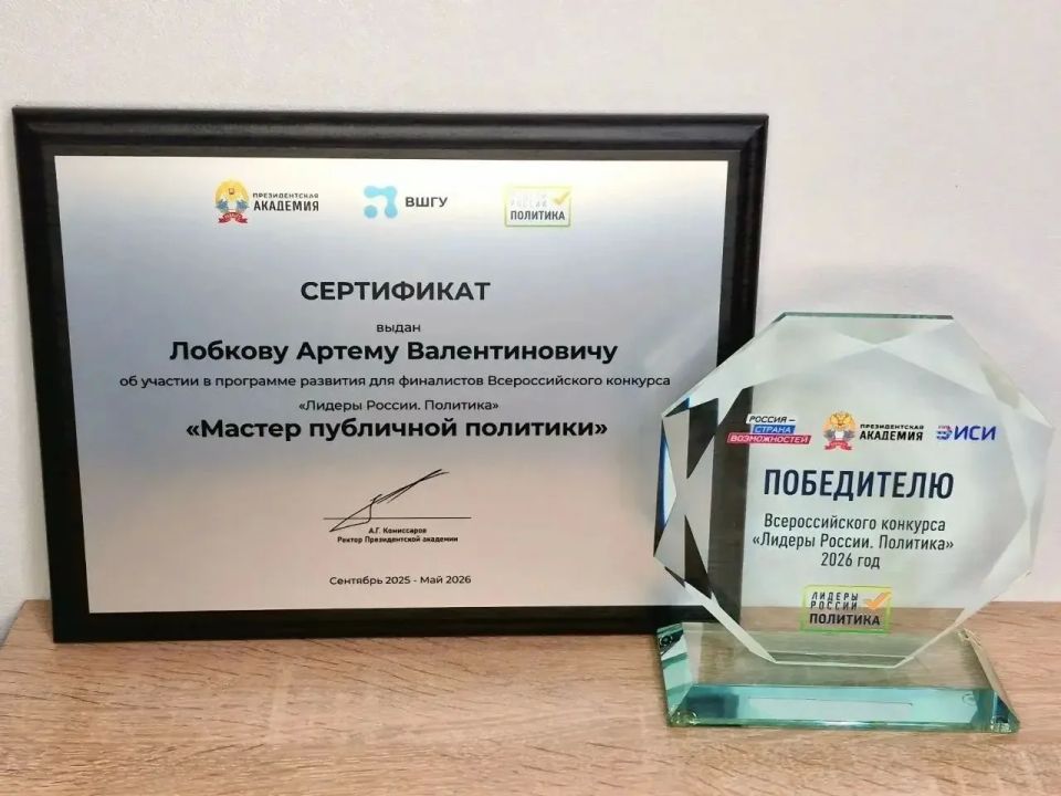 Депутат Законодательного Собрания Иркутской области, председатель комитета по здравоохранению и социальной защите Артем Лобков стал победителем Всероссийского конкурса «Лидеры России Депутат Законодательного Собрания Иркутской области, председатель комитета по здравоохранению и социальной защите Артем Лобков стал победителем Всероссийского конкурса «Лидеры России