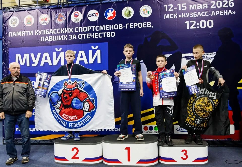 Спортсмены Приангарья выиграли десять медалей на всероссийских соревнованиях по муайтай памяти кузбасских спортсменов-героев, павших за Отечество Спортсмены Приангарья выиграли десять медалей на всероссийских соревнованиях по муайтай памяти кузбасских спортсменов-героев, павших за Отечество