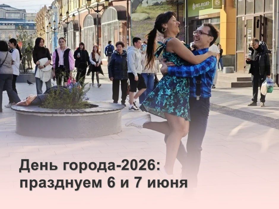 День города в Иркутске: программа и гости