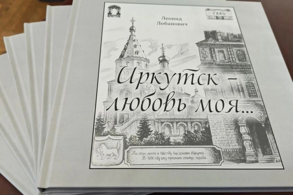 В Иркутске открылась историко-документальная выставка к 365-летию с дня образования города В Иркутске открылась историко-документальная выставка к 365-летию с дня образования города