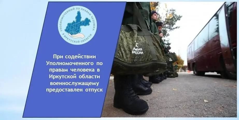 Военнослужащему в зоне СВО предоставлен очередной отпуск