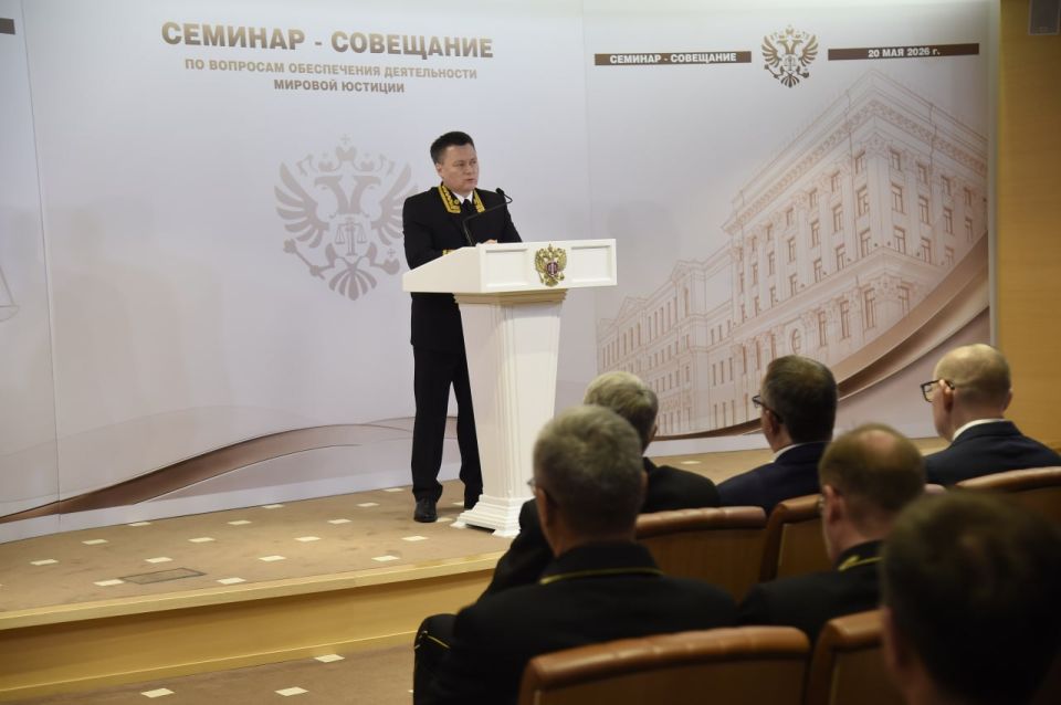 Председатель ВС России: достойные условия для мировых судей – залог доверия к правосудию