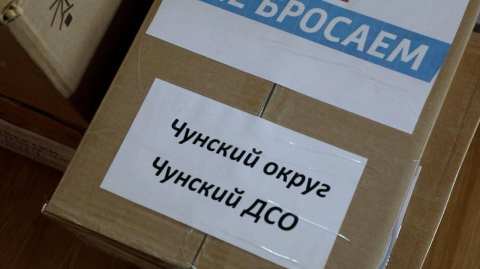 Первый в этом году гуманитарный груз отправили своим землякам в зону СВО жители Чунского муниципального округа