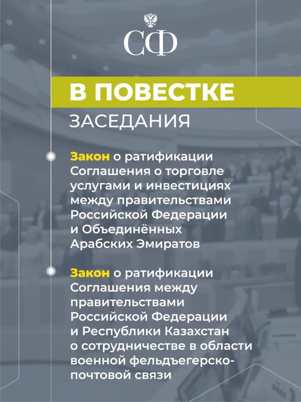 20 мая в 10:00 состоится 613-е пленарное заседание Совета Федерации 20 мая в 10:00 состоится 613-е пленарное заседание Совета Федерации