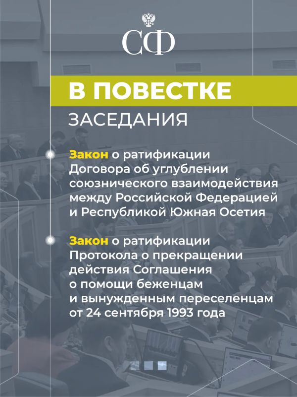 20 мая в 10:00 состоится 613-е пленарное заседание Совета Федерации 20 мая в 10:00 состоится 613-е пленарное заседание Совета Федерации