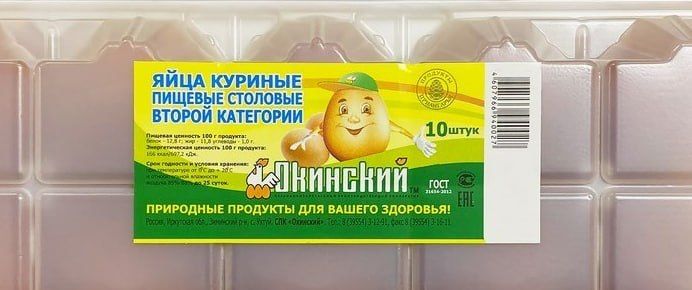 СПК «Окинский» на грани закрытия из-за долгов за электроэнергию