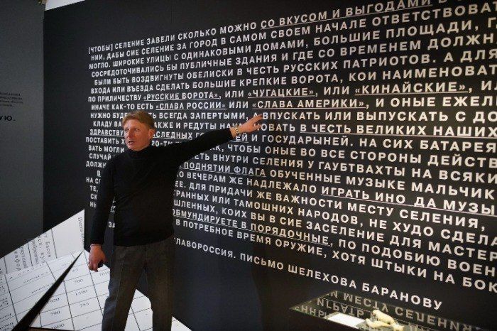 В Иркутском областном краеведческом музее имени Н.Н. Муравьева-Амурского открылась выставка «Русская Америка. Начало» (12+)