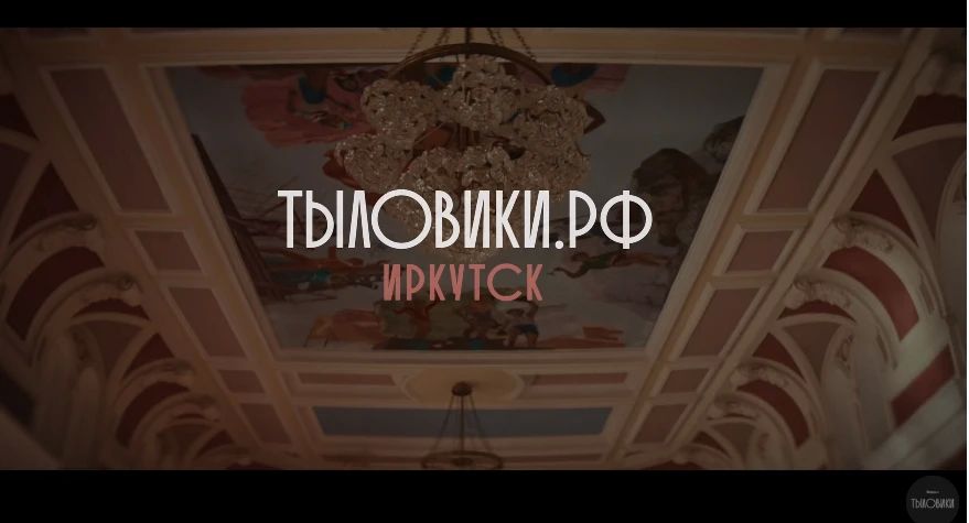 Руслан Болотов: Вышли два новых фильма, посвящённые трудовым подвигам иркутян в годы Великой Отечественной войны