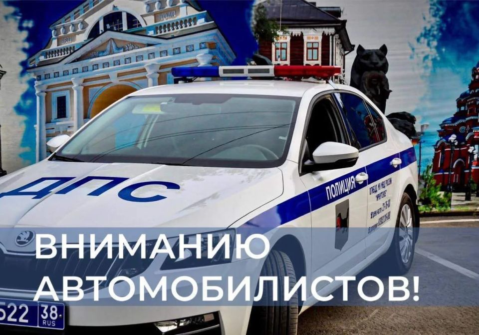 Улица Карла Либкнехта будет временно перекрыта в Иркутске