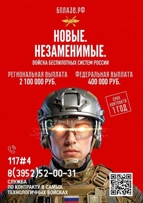 Открыт набор на военную службу по специальному контракту в подразделениях войск беспилотных систем