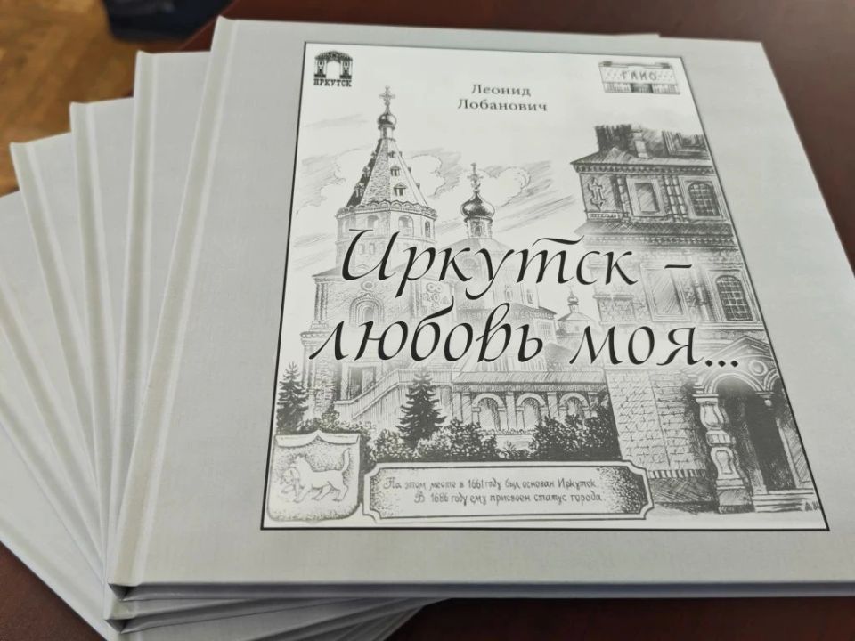 «Тебе к лицу движение веков» — так называется историко-документальная выставка, посвящённая 365-летию Иркутска, она открылась в городском музее им. Сибирякова 19 мая «Тебе к лицу движение веков» — так называется историко-документальная выставка, посвящённая 365-летию Иркутска, она открылась в городском музее им. Сибирякова 19 мая