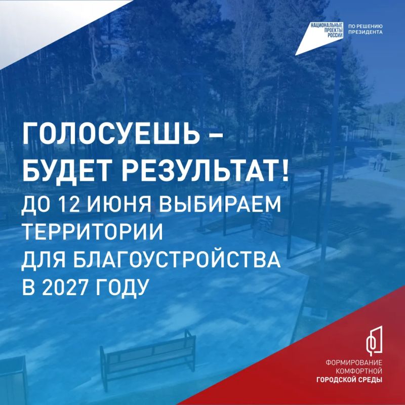 Что превращает заросший участок в уютный сквер, а пустырь – в любимое место для прогулок? Ваши голоса!