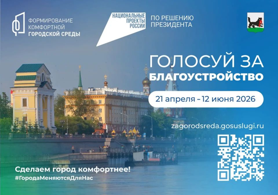 Иркутск выбирает, где станет уютнее: парки и скверы на пути к обновлению