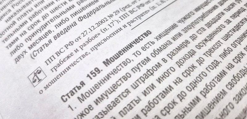 В Балаганском районе осуждена женщина за хищение свыше полумиллиона рублей путем фиктивного трудоустройства в библиотеку