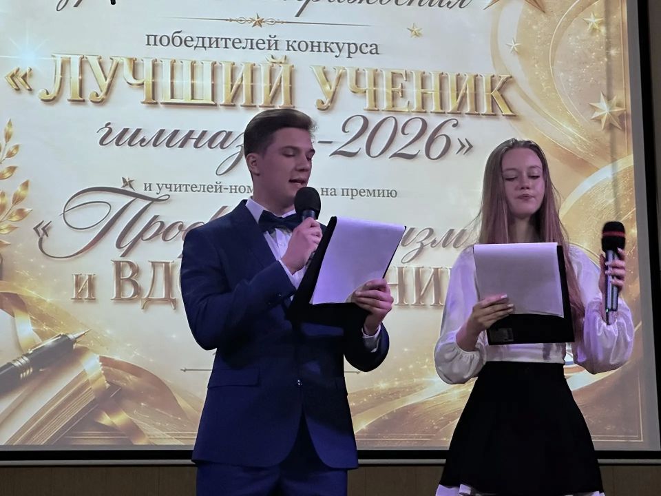В гимназии №2 сегодня праздник, который ждали целый год