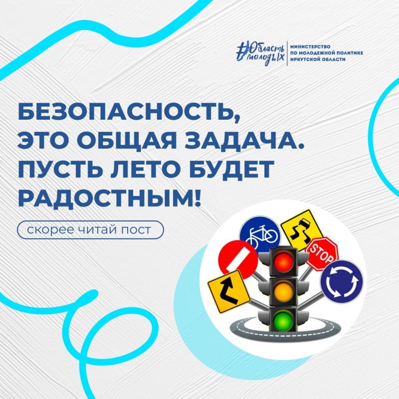 В Иркутской области усилят контроль за безопасностью на дорогах