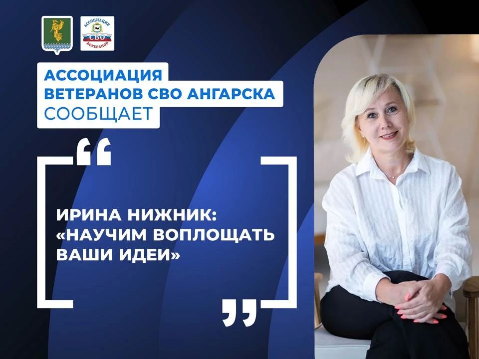 #АссоциацияВетерановСВО. Участников специальной военной операции приглашают на бесплатную программу обучения «СВОй бизнес» Практическая обучающая программа поможет уверенно стартовать в бизнесе или масштабировать уже начатое...