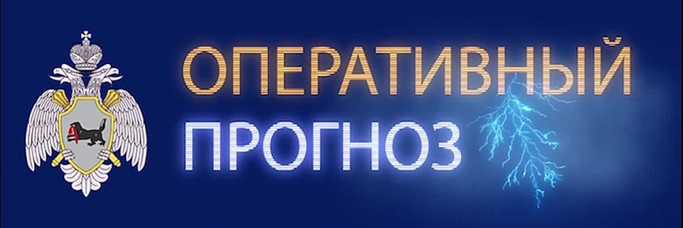 Предупреждение об опасных и неблагоприятных гидрологических явлениях погоды