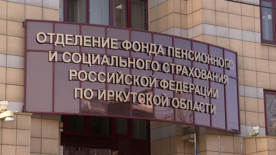 Часть жителей Прибайкалья получат пенсии и пособия в июне досрочно
