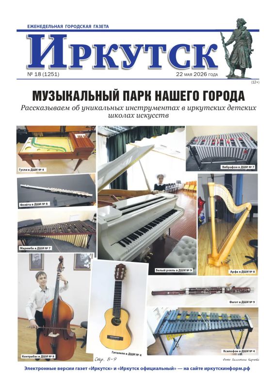 Друзья, встречайте наш новый номер!
