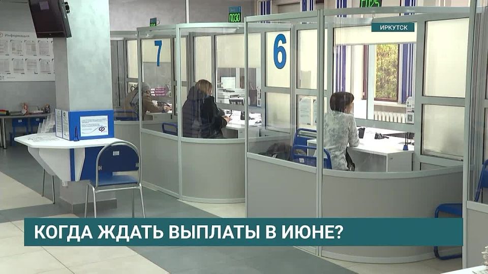 Когда придут пенсии и пособия в июне?
