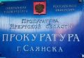 Прокуратура Саянска в судебном порядке защитила права несовершеннолетней на компенсацию морального вреда