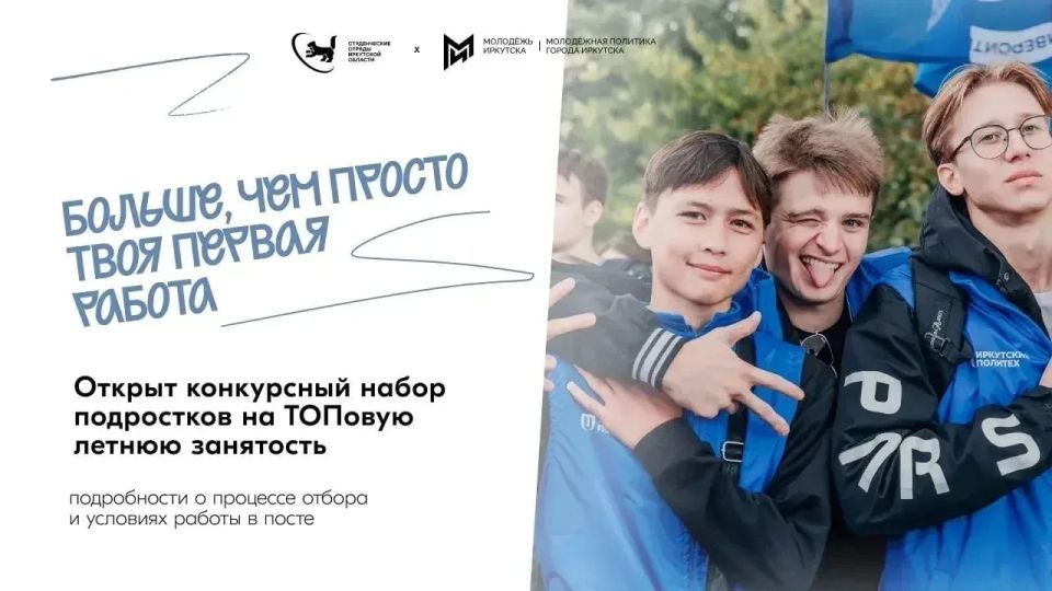 Школьникам предлагают провести лето с пользой