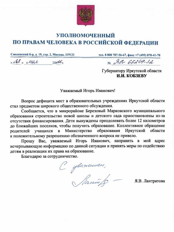 Школы в Приангарье: дети вынуждены преодолевать километры ради знаний Школы в Приангарье: дети вынуждены преодолевать километры ради знаний
