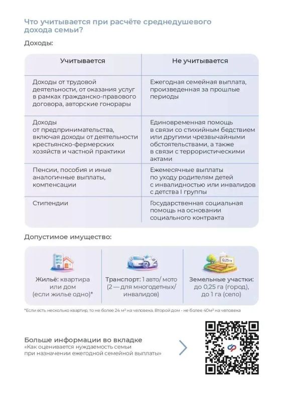 Новая поддержка для работающих родителей Приангарья Новая поддержка для работающих родителей Приангарья